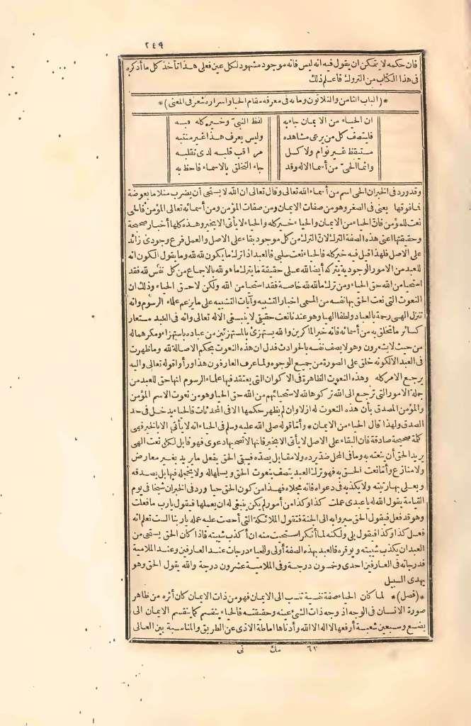 futmak.com - Page 249 - from part Two of the first Boulaq edition